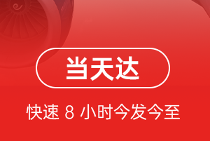 安顺黄果树空运航空货运公司【机场